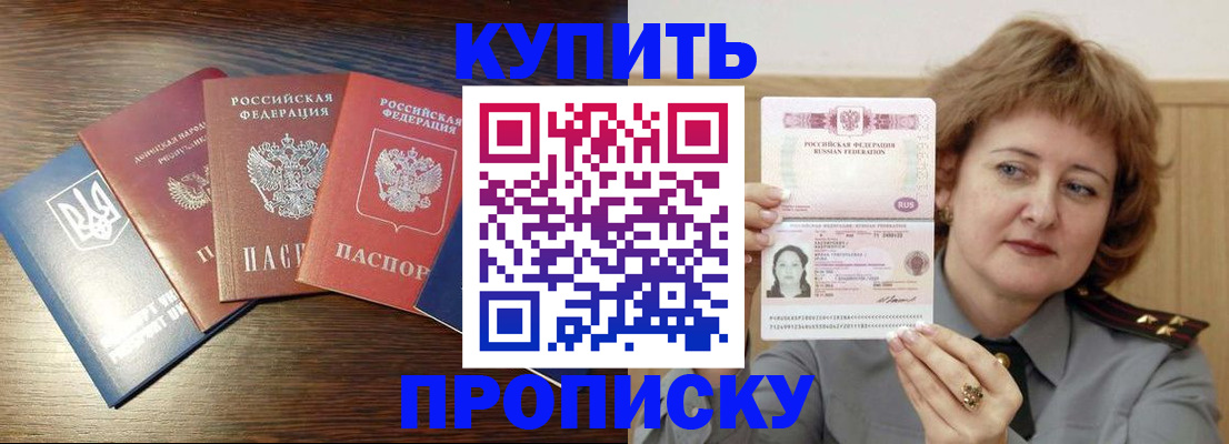 временная регистрация госуслуги в Ейске