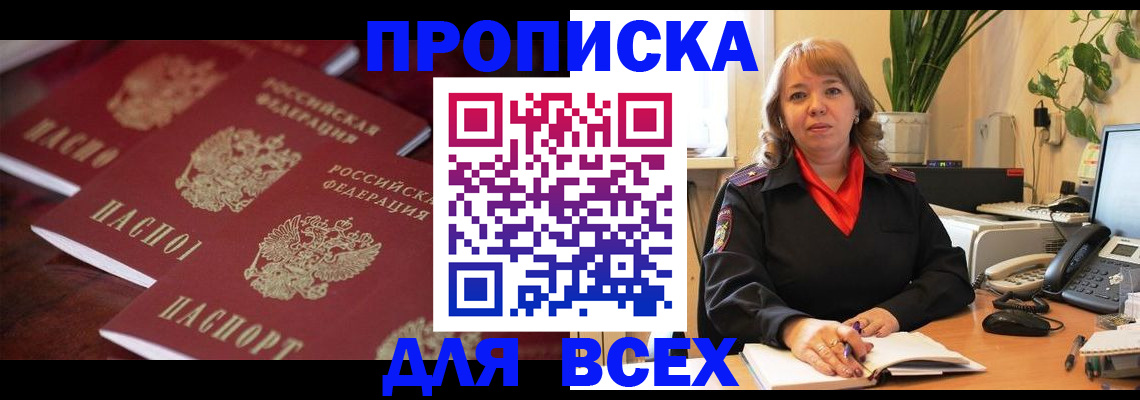 прописка иностранных граждан в Ейске