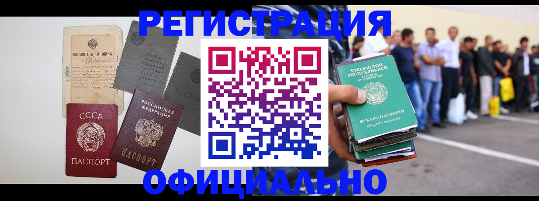 временная регистрация госуслуги в Ейске